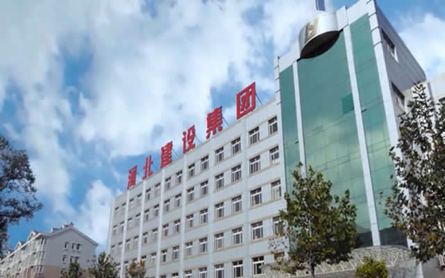 阳朔河北建设集团